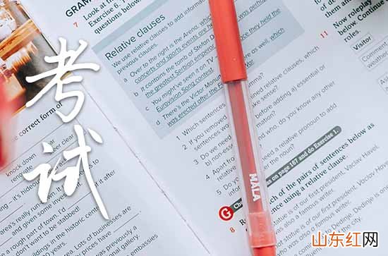 教师资格证面试异地报考有哪些要求 韶关教师资格证面试能不能异地考试