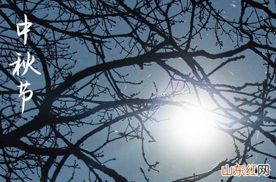2023中秋节祝福语发微信文案