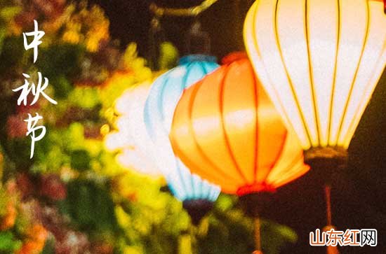 2023中秋节搞笑祝福语大全
