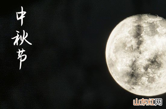 2023年中秋节祝福语大全「精华版」