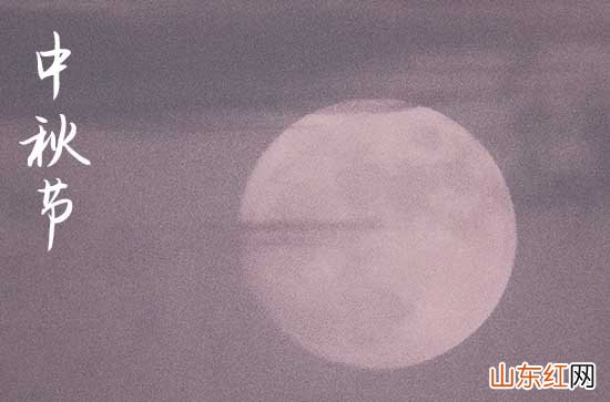 2023给朋友的中秋节祝福语大全