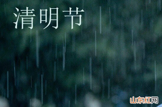 东北清明节吃什么