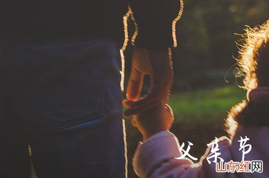 暖心祝福语:2023年适合父亲节祝福语发朋友圈句子