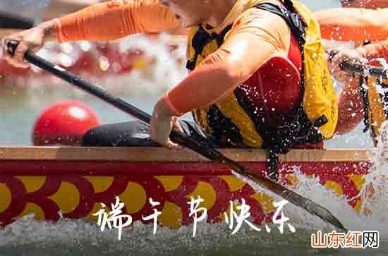 2023端午节客户祝福语