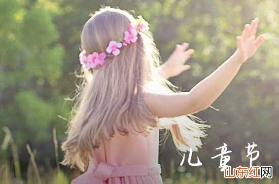 2023年儿童节祝福语短信