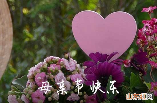 2023母亲节微信祝福语大全