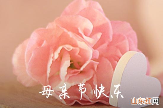 2023优美的母亲节QQ祝福语汇总60条
