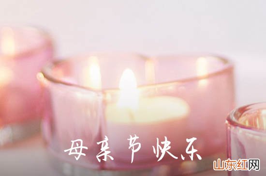 2023年母亲节祝福微信问候语大集合67条