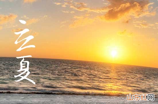 今日立夏几点到来 2023年几点几分立夏