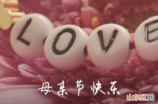 2023年母亲节是多少号 2023母亲节在哪个月哪一天