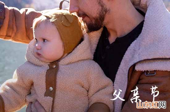 父亲节是6月的第几个星期日