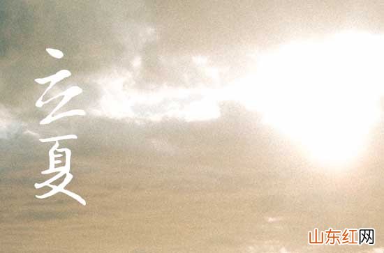 2023年入夏怎么这么早 2023什么时候入夏