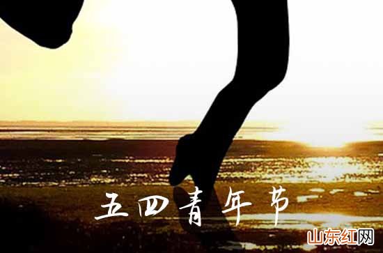 2023年青年节放假吗 2023年青年节是几月几号